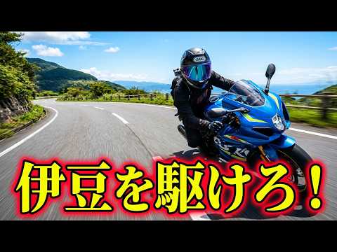 走って、食って、浸かる!たったこれだけで幸福度爆上がり【モトブログ】