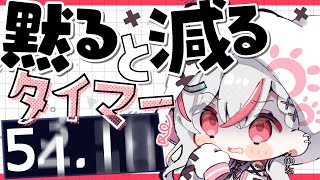 合計100秒黙ると強制終了！0.1秒で息継ぎ！【新人vtuber  / 天ノ咲ねん】