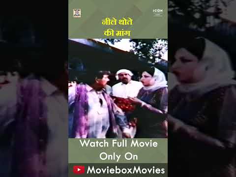 Nile Thote Ki Maang ! GUJJAR BADSHAH Movie| Punjabi Pakistani Movie Shorts