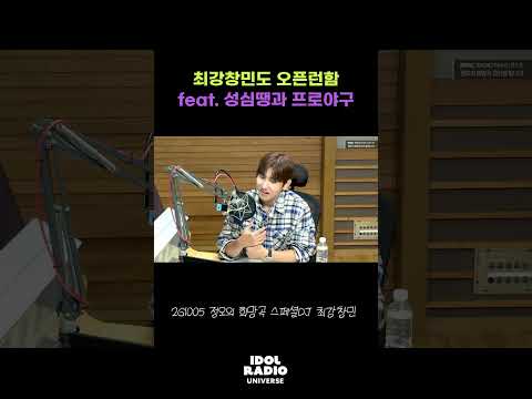 <strong>최강창민</strong> 알고보니 성심땡 전문가?! 🥐