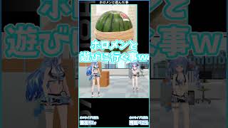ホロメンと遊んだ事 #hololive