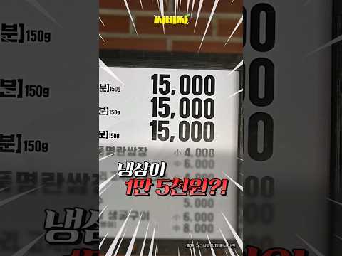 냉동 삼겹살 왜 비쌀까?? #shorts / 싸비싸