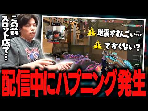 VALO配信中にハプニング発生!?【VALORANT】