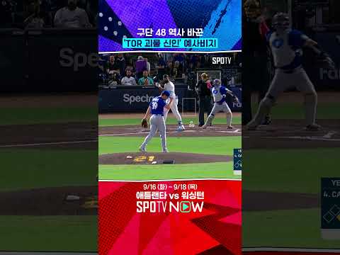 데뷔전 9K 괴물 신인의 압도적인 스플리터 