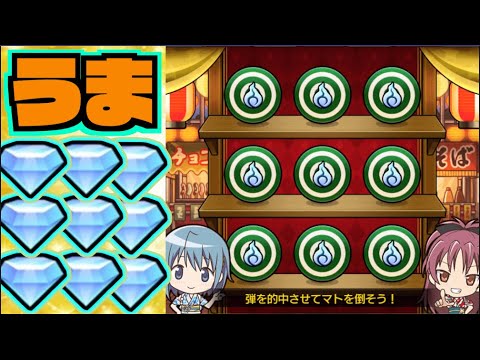 【モンスト】メダルうまいし魂気がぐぐん《まどマギαコラボ》【ぺんぺん】