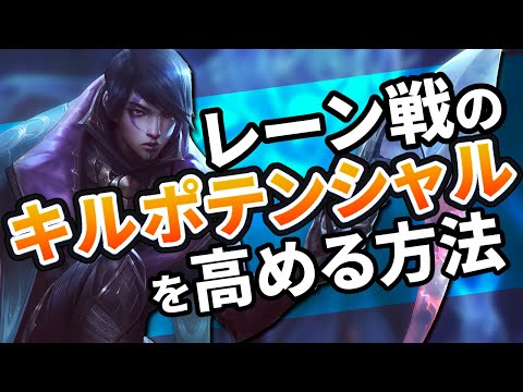 【LOL解説】キルポテンシャルを高める方法教えます！【アフェリオス ブリッツvsジン ジャンナ】【もやしのADC教室#63】