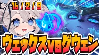 【LoL】TOP以外負けてる!？TOPヴェックス(？)のスノーボール方法【 #しーはむ / 切り抜き / リーグオブレジェンド 】