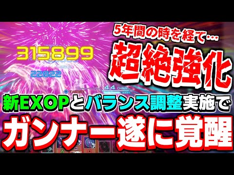 今まで散々な扱いを受けてきた「ガンナー」がついに覚醒しました【ガンナー】【PSO2NGS】【NGS】