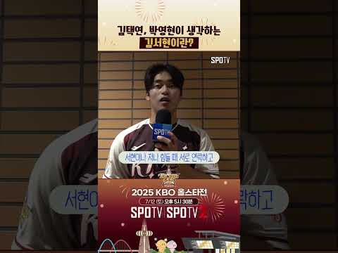 서로 리스펙하는 특급 마무리 3인방 