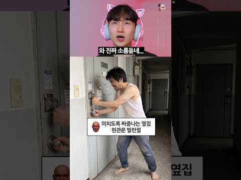 미치도록 짜증나는 옆집 현관문 빌런썰