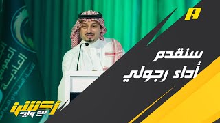 رئيس اتحاد الكرة السعودي في أول تعليق بعد استقبال ولي العهد