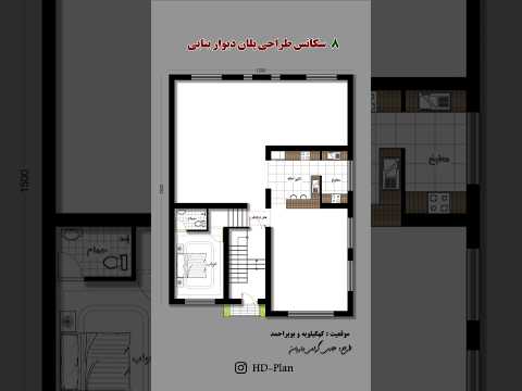 هشت سکانس طراحی پلان ساختمان دیوار باربر.  #معماری