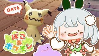 【朝活配信／ぽこ あ ポケモン／ライブ配信】朝から『ぽこあポケモン』やっちゃう！元気に「おはよう」「いってらっしゃい」配信！6日目【雪兎ちゃ