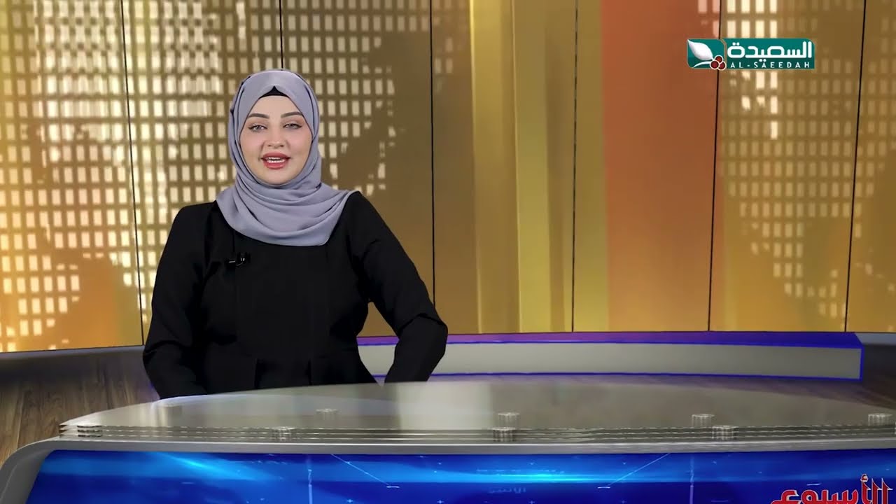قناة السعيدة