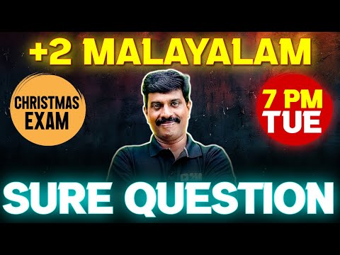 Plus Two Malayalam Christmas Exam | Sure Questions  | ExamWinner +2