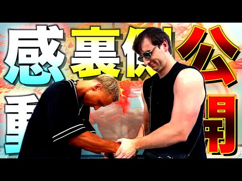 【感謝】全てを懸けて挑んだ広島フィジーク大会の裏側でサワヤン兄弟の絆がさらに深まりました