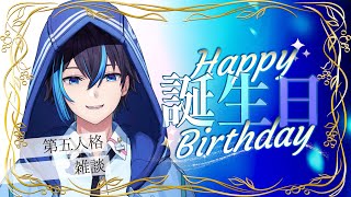 【第五人格】じぇいのお誕生日ですけどっ！！！！！！！！