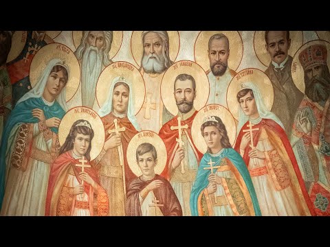 Всенощное бдение. Страстотерпцев императора Николая, супруги и чад его