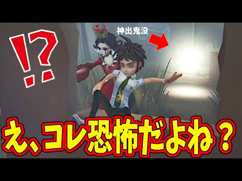 【第五人格】見て欲しいんだけど！コレどう見ても誰が見ても”恐怖の一撃”なのにおかしくない？【IdentityⅤ】