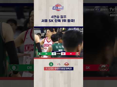 서울 SK 단독 1위 등극