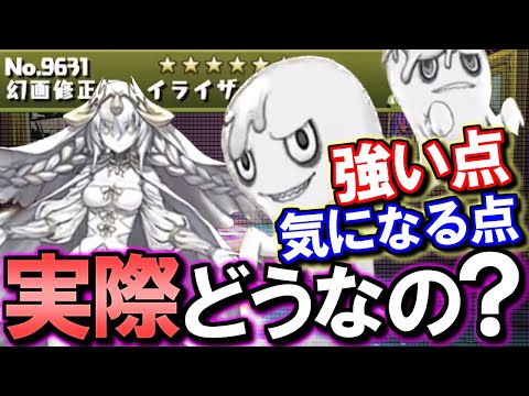 【確保すべき？】最レアにインパクト∞の強キャラが登場!!環境入りなるか!?でもちょっと気になる点が...？～幻画師シリーズ 先行公開～【パズドラ】