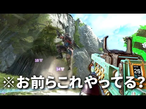 フラットラインの裏技が滅茶苦茶強くなってるやんけ。。 | Apex Legends