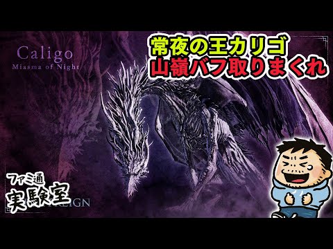 【エルデンリング ナイトレイン】常夜カリゴは山嶺バフ取りまくりでなんとかしよう。Steam版・視聴者参加型【ファミラボ】