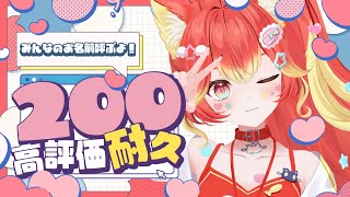 【名前呼び高評価200行くまで終われない】ログアウトし忘れてアイテム全ロスしました。【k4senアカデミーマイクラ鯖】