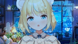 【歌枠/KARAOKE】リハビリリハビリリハビリ【VTuber】