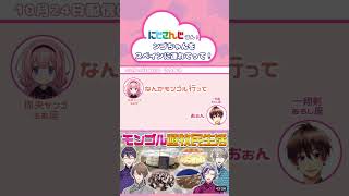 V「にじさんじさん！スペイン連れてって！」←舐めてんの？