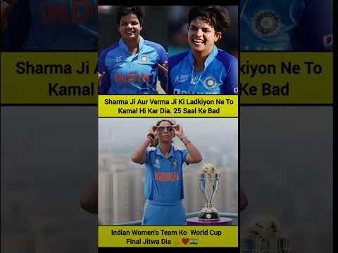 win moment of India women team 🇮🇳🏆...
