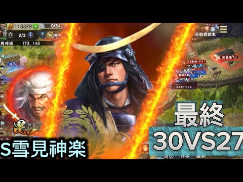 S16第十三艦隊 岡崎城攻城戦  VS雪見神楽