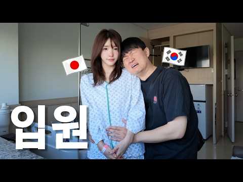 <strong>입원</strong> vlog