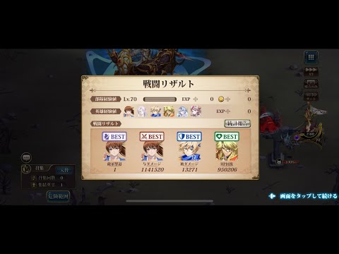 【ランモバ 】領域の黄昏1-SS 謎夜の森　あの超難解ステージをかすみで1ターンキル