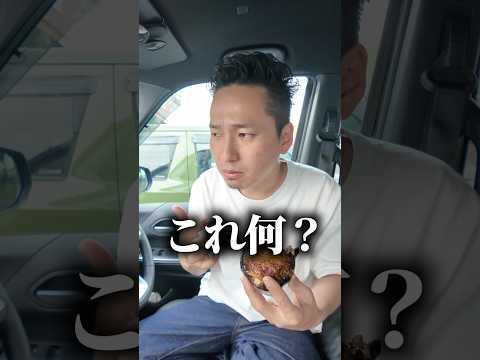 この食材はなに？wwww #shorts
