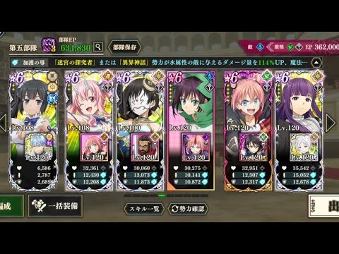 【まおりゅう】魔国武勇祭(2509) ボスバトル1 / Slime Isekai Memories, Hero's Jubellie Boss1