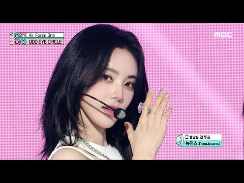 ODD EYE CIRCLE (오드아이써클) - Air Force One | Show! MusicCore | MBC230722방송