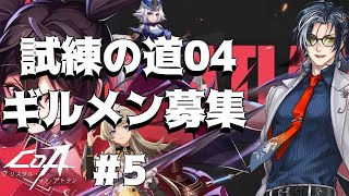 【クリスタルオブアトラン】そろそろハクスラ始まるか？？【MAHA5JP / 新人Vtuber】