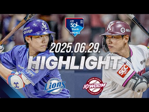 [삼성라이온즈 vs 키움히어로즈] 6.29(일) 야구 하이라이트｜2025 신한 SOL뱅크 KBO리그｜KBO X TVING