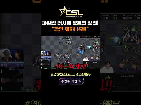 [CSL이벤트매치] 강민vs정철욱🔥 초록이 참교육 가나요~~