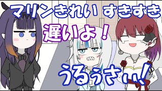 マリンを取り合うグラとイナ【GawrGura/一伊那尓栖/宝鐘マリン/湊あくあ】