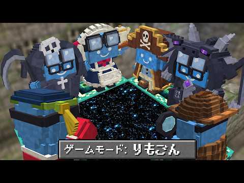 いろんな種類の「りもごん」がいる世界でエンドラ討伐【マインクラフト】