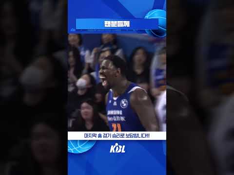 마지막 홈 경기!!!! 승.리. 