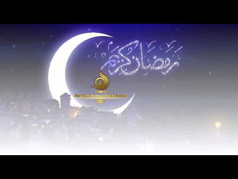 شهر رمضان المبارك 1447
