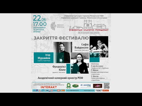 Sophia Weidemann (piano), Friederike Kienle (conductor). Rivne Classical Residencies 2025