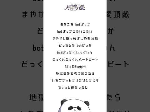 botばっか / ファントムシータ【アカペラで歌ってみた】#歌ってみた #shorts