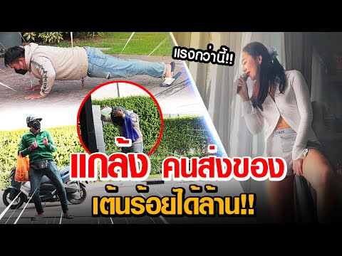 แกล้ง-แมสเซนเจอร์-ลำโพงดังเพรา แกล้ง-แมสเซนเจอร์-ลำโพงดังเพรา