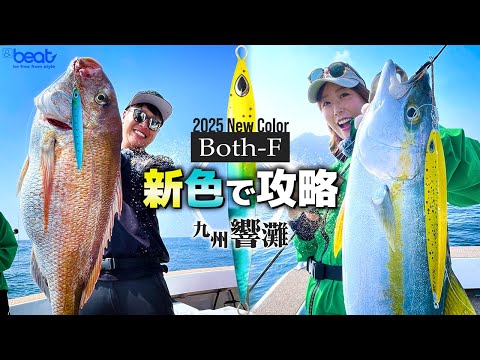 オンラインショップで購入できます！ 本格派実践主義の【&beat