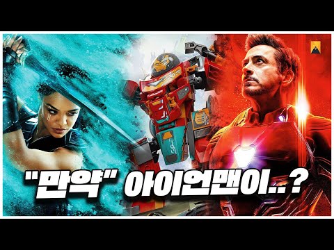 새로운 헐크버스터가 온다!