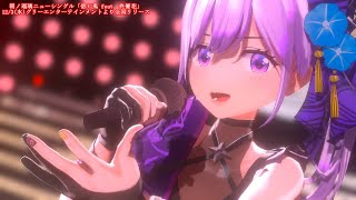 【LIVEで歌ってみた】偲ビ鬼ノ桜遊戯／朝ノ瑠璃 feat.柊優花【#偲ビ鬼】